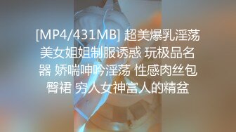 [MP4]STP28530 大圈外围女神&nbsp;&nbsp;空姐兼职&nbsp;&nbsp;风情万种颜值为王&nbsp;&nbsp;粉嫩的逼逼尽在眼前 啪啪狂插爽一爽 VIP0600