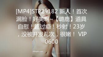 [MP4/ 805M] 白虎人妻少妇被大哥干服了 肤白貌美让大哥各种抽插 草了骚穴干菊花