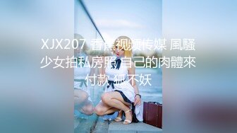 [MP4/ 426M] 被性感火辣西施搞死哦：不要叫我大王，叫我女王大人哈哈哈，来宝贝，帮妈妈脱鞋子