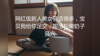 网红级新人美女骚话很多，宝贝我给你足交，掏出粉嫩奶子骚穴