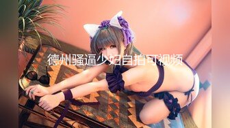 灬二次元少女【少萝没人爱】宿舍乳夹~脱衣舞~道具自慰秀 (1)