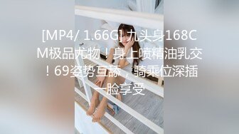 [MP4/637M]6/9最新 床上性感尤物无毛白虎逼风骚兔女郎装备陪狼友发骚VIP1196