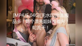 [MP4/ 2.23G] 超级大乱斗2男2女小乔吃不饱老板边上指挥作战露脸各种完美爆操插屁眼享受性爱高潮