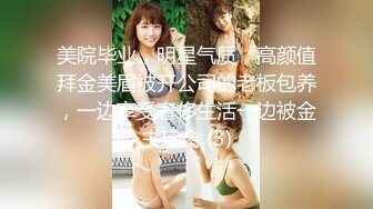 【新片速遞】 E奶女高雪白大白兔呼之欲出 做爱时甩来甩去视觉享受啊[129MB/MP4/09:12]