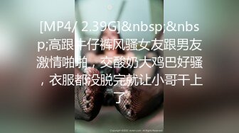 [MP4/ 282M] 酒店约操腰细蜜桃美臀小姐姐,穿上肉丝骑乘,大屁股打桩猛操流出白浆