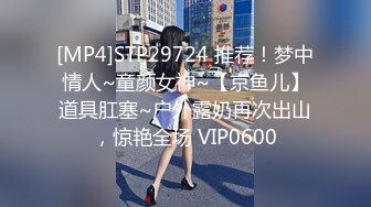 [MP4]STP28367 白虎美穴双马尾小妹！JK装白丝袜！大白屁股蹲着插穴，站立尿尿特写，各种姿势假屌自慰骚的很 VIP0600