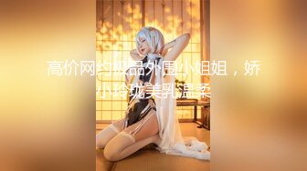 【新速片遞】 ⭐⭐⭐八月份最美，最可爱的小仙女！【小小鱼】。18岁校花，露脸。乳形完美，纤细的少女胴体，白花花看得人流鼻血[5300MB/MP4/04:47:12]