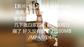 [MP4/3.2GB]巨乳御姐色气返场 水乳交融69舌吻 美腿少女娇羞妩媚 欲拒还迎腰臀乱颤