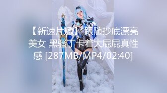 【新速片遞】&nbsp;&nbsp;《台湾情侣泄密》肤白貌美的长腿妹妹❤️私下淫荡样貌让你大开眼界[1610M/MP4/17:41]