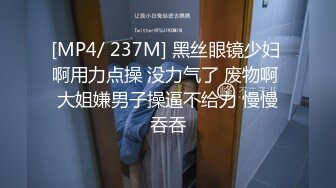 [MP4/424MB]10-3伟哥足浴寻欢酒店约啪穿工作制服的技师，舌吻舔逼后入暴操