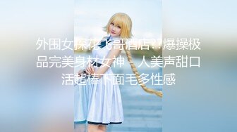 远古主播【曹欣妮】各种制服丝袜高跟淫语自慰自拍视频合集【238V】 (38)