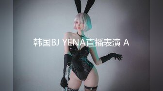 91YCM-051 莉娜 性感御姐的诱惑 果冻传媒