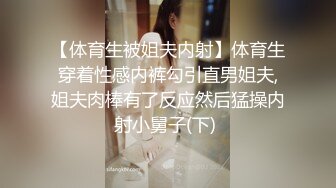 【绿帽偷情】云南人妻不满老公尺寸出轨群P，淫乱爆操