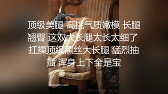  卧槽~腿摸~【175长腿嫩模】气质好尊贵~翘臂扒穴~真迷人 (1)