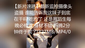 [MP4/982M]2/20最新 丸子头健身美女说高潮了被壮男抱起来嫩穴爆射狠草VIP1196