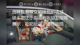 【下集】女友闺蜜男友独自一人上我家,沙发勾搭一会就上套,趁着女友还没来连续操他两次