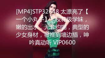 ✅最新流出FC2-PPV系列✅美乳美尻20岁清纯娇羞幼儿园老师援交✅身材无敌长腿美乳✅满满撸点2