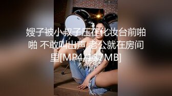 [MP4]STP31779 蜜桃影像传媒 PMTC032 黑丝OL到办公室给你操 宋南伊 VIP0600