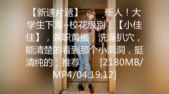 [亞洲無碼] 《极品CP魔手外购》坑神潜入某单位女厕隔板缝中实拍超多小姐姐方便，后位前位赤裸裸逼脸同框，连衣裙眼镜骚妹居然自慰闻B味[RF_MP4_3980MB]