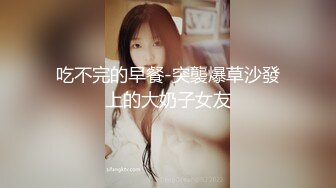 【MP4】[国产]EMTC023 瞒着哥哥爽干嫂子 嫂子的骚劲让我想操她很久了