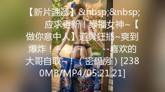 [MP4/513M]3/1最新 长发轻熟女露脸女上位打飞机迎战多个上下齐工草逼VIP1196