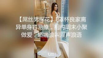 这个小少妇真不错【明天开我吓死了】纯天然的C罩杯美乳，风情万种，眉眼间都是诱惑，推荐 (12)