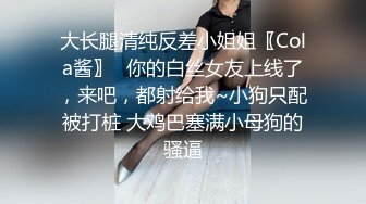 高颜值美少女黑丝吊带 掰腿大开阳具速插嫩鲍 啊~爸爸好爽 艹母狗骚逼吧