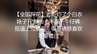 老哥约白嫩00后萌妹子啪啪，粉穴奶子逼逼无毛，抬起双腿插入进进出出，上位骑乘妹子自己动，呻吟娇喘非常诱人