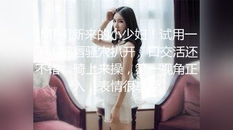 [MP4/ 1.4G] 170CM极品美腿！穿上白丝袜足交！小个子男后入小马拉大车，各种姿爆操