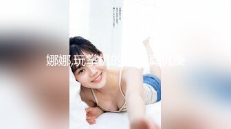 娜娜,玩掌机的女孩真抗操