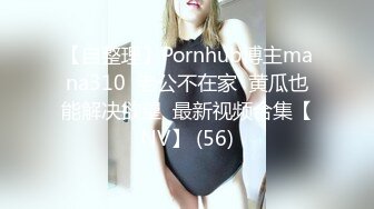 [MP4]另类玩法SM调教美臀小姐姐，换上女仆装翘起美臀，肛塞尾巴小皮鞭 ，后入大屁股一下下撞击