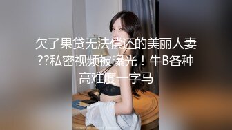 身材一级棒的华侨妹子与国外男友酒店激情性爱