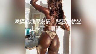 36D顶级美乳小姐姐这奶子堪称完美，刚刮毛的小骚逼，镜头玩点大尺度的