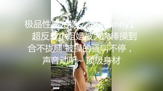 极品CP✅魔手》疯狂大胆坑神躲进商场女_厕独占一个坑位隔板缝中偸_拍各种B形妹子方便▲极限特写镜头快要碰到B了 (2)