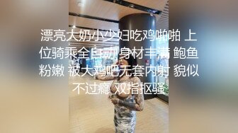 【网曝泄密】反差女神们的堕落历程，体会被当成母狗的另类快感.