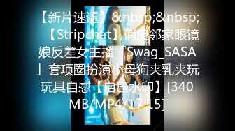 【新速片遞】&nbsp;&nbsp;漂亮伪娘吃鸡啪啪 老公射给我 啊啊干死我 我不行了 小骚逼射了老公 被小哥哥多姿势输出 射了自己一肚皮 [369MB/MP4/12:30]