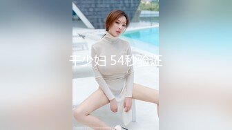 STP27882 ED Mosaic 极致小萝莉再次降临男友感3P进行式