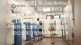 【新速片遞】 对白超淫荡~民宿真实偸情男女上演激情露脸性爱~骚女全程淫语挑逗男的“我湿了吗大点声你想干嘛”女的胡言乱语尖叫各种骚话[1830M/MP4/19:53]