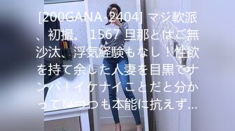 【精选补漏360】茂林翠竹房-骚货苗条美女：啊！老公！我要！老公！我要你操我！