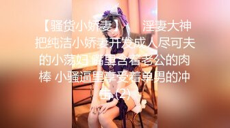 【新片速遞】 给老公戴绿帽的老板娘：你随时就可以把我泡过来 ❤️ 男：你看你阴毛那么少，我看你性欲挺好的，我偷拍发给你老公！[72M/MP4/02:36]