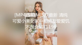 [MP4/4.76G]7/23最新 最热门美女员工反差女神是个白虎穴淫荡自慰爆浆高潮VIP1196