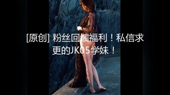 【JK少女】极品美乳的榨精技巧 锅锅在线求哥哥内射