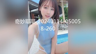 【全網首發】《最新吃瓜☀網紅泄密》抖音9 (6)