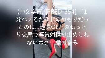 【新片速遞】&nbsp;&nbsp; 屌丝网购新设备单位女厕偷拍❤️两个年轻眼镜女同事尿尿[263MB/MP4/03:40]