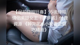 办公楼尾随红长发黑打底眼镜美妇 被磨得无毛馒头穴外张着馋人