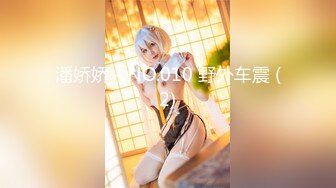 【新片速遞 】 ONLYFANS极品白虎网红小姐姐NANA“哦,老师你没穿内裤❤️你的BB好好闻”4K原档[9280M/MP4/52:08]