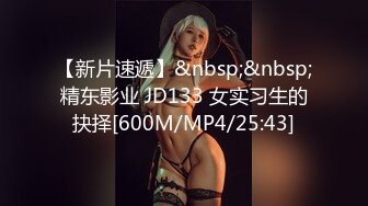 【新片速遞】反差巨乳同事出差被我操抽搐露脸[37MB/MP4/06:18]