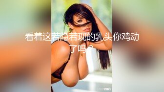 苗条妹子推油前先足交