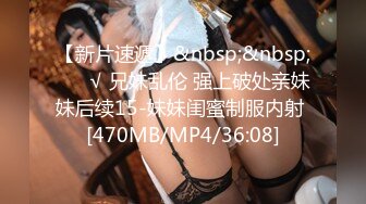 [MP4/ 1.06G] 难得一见超嫩馒头粉穴小萝莉，被纹身男各种姿势爆操，自己张开双腿猛插