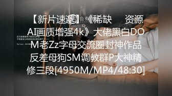 【新速片遞】✅尤物气质白领✅公关部经理被领导安排去接待客户，穿上丝袜把客户服务的爽歪歪，蜂腰翘臀顶级气质一流肉便器！[204M/MP4/08:56]